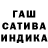 ГАШ hashish Deepak Kar