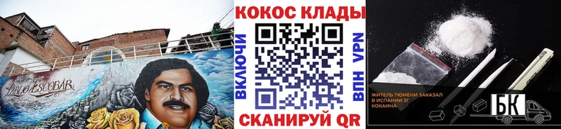 COCAIN 97%  Купить закладки  Светогорск 