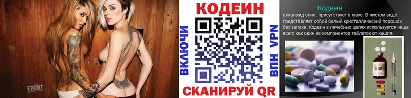 Купить  Светогорск  Кодеин напиток Lean (лин) 