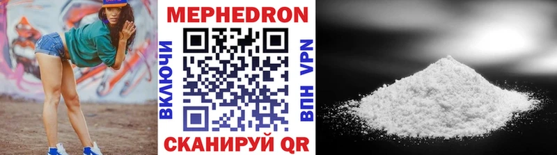 Купить где Светогорск МЯУ-МЯУ mephedrone